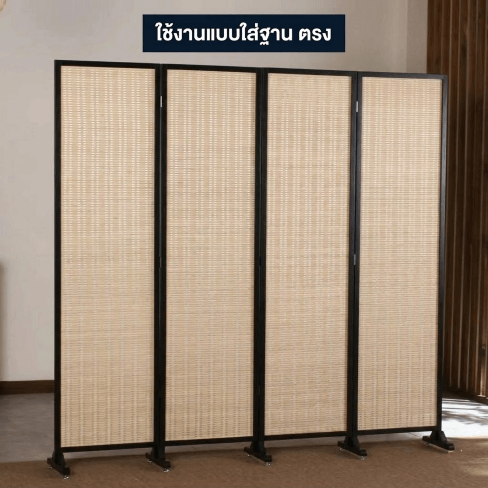 ฉากกั้นห้อง 4 บานพับ ELIFE ขนาด 150X200 ซม. สีไม้แท้ธรรมชาติ/ขอบสีดำ_3